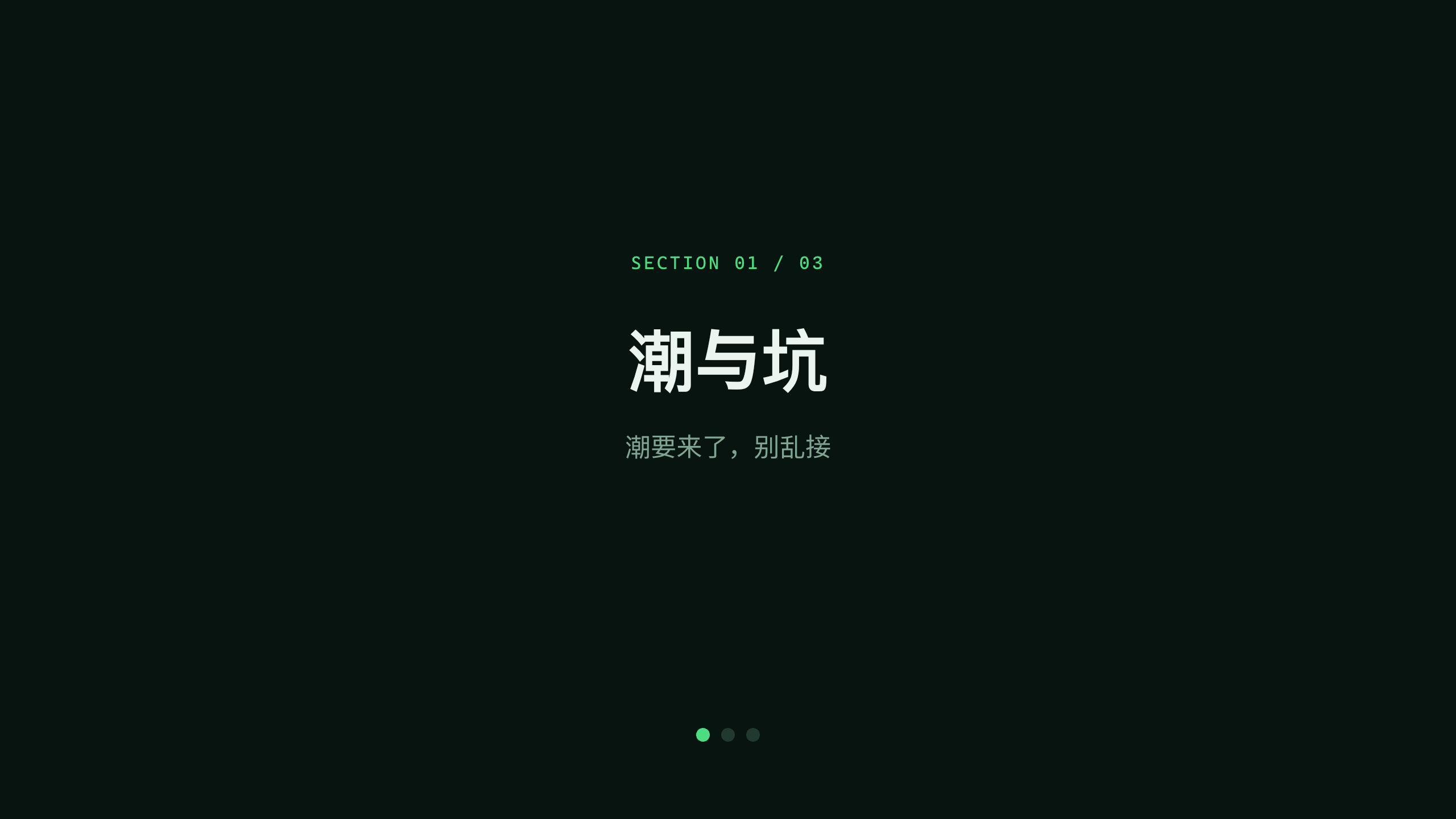 动力电池回收 / 城市矿山 第 3 页