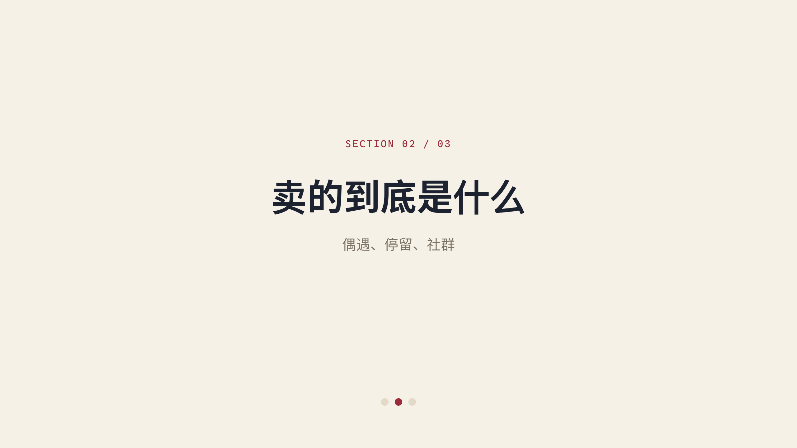 实体书店 / independent bookstores 第 6 页