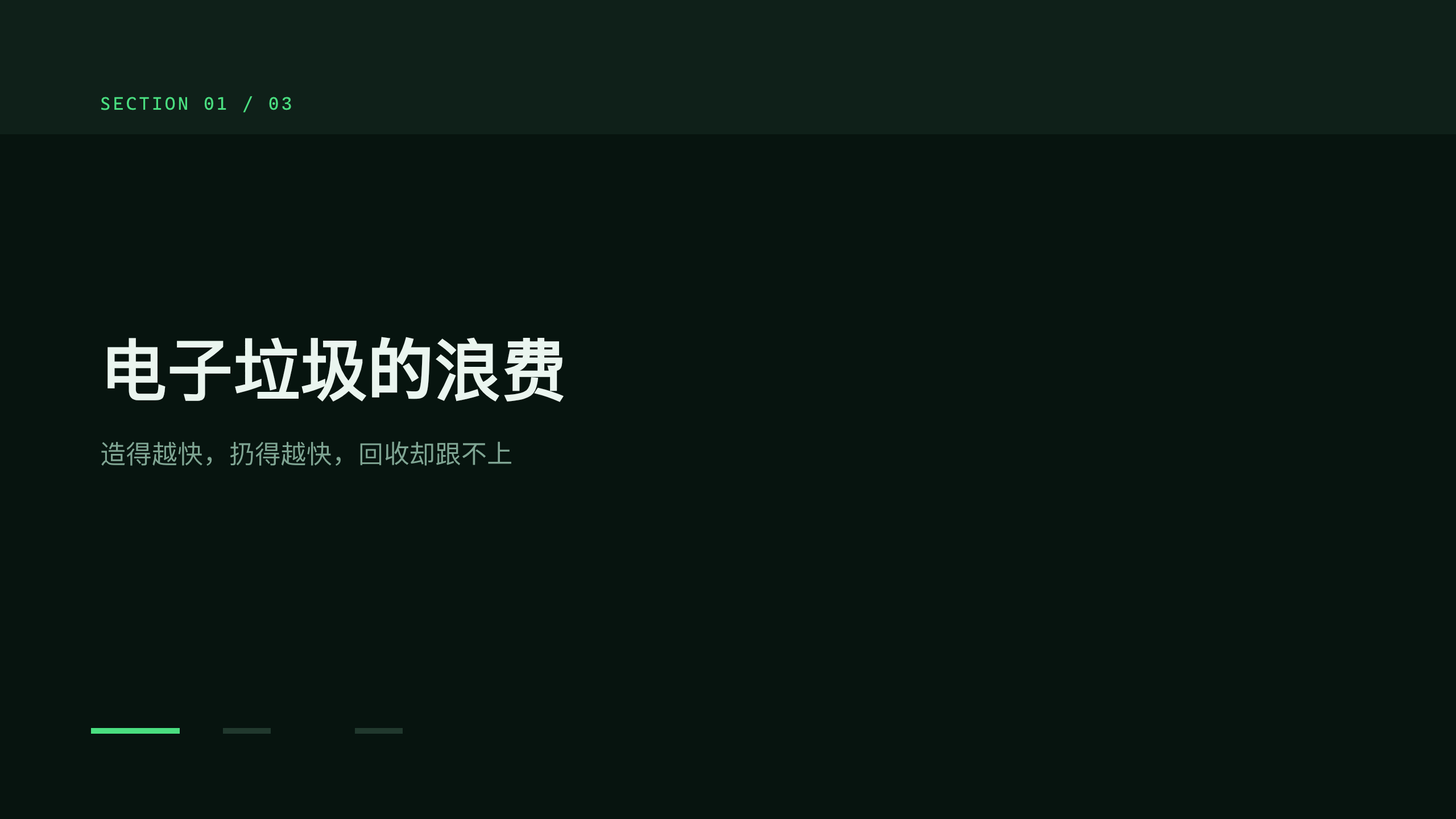 循环经济 / 电子产品回收与再制造 第 3 页