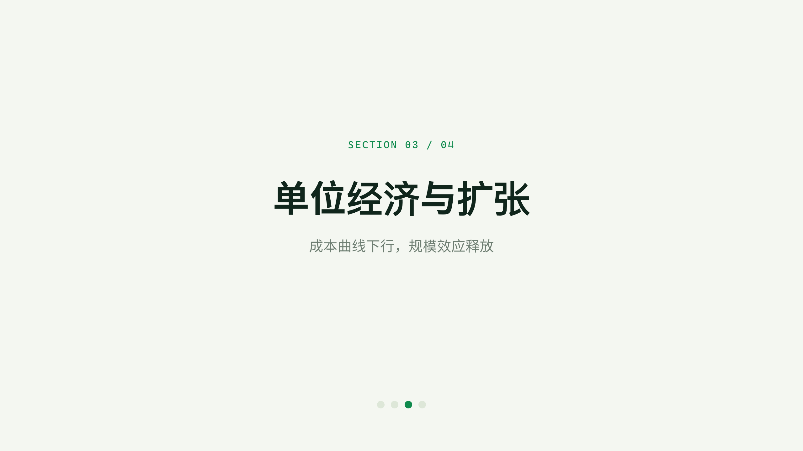 清洁能源（分布式储能 / 虚拟电厂） 第 9 页