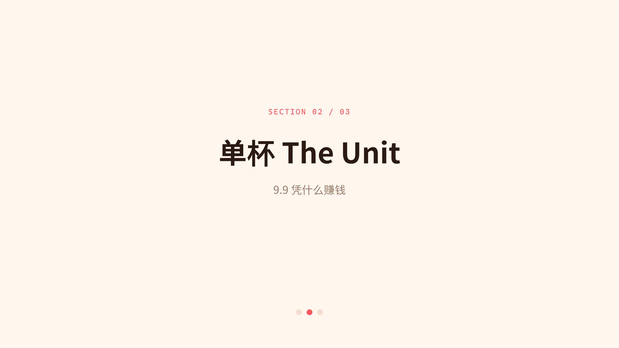 咖啡连锁 / Coffee chains 第 6 页