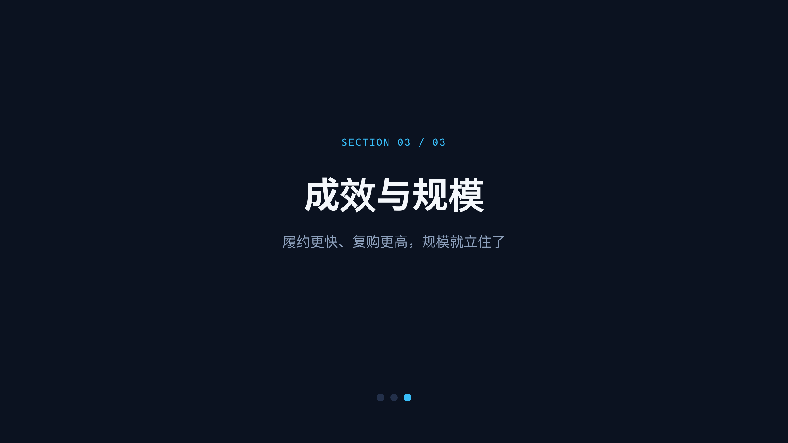 跨境电商 / 全球零售出海 第 9 页