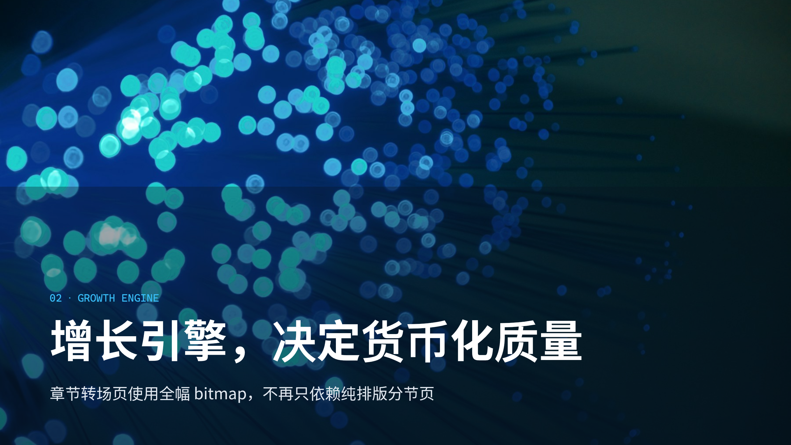 金融支付（跨境支付 / 财资基础设施） 第 6 页