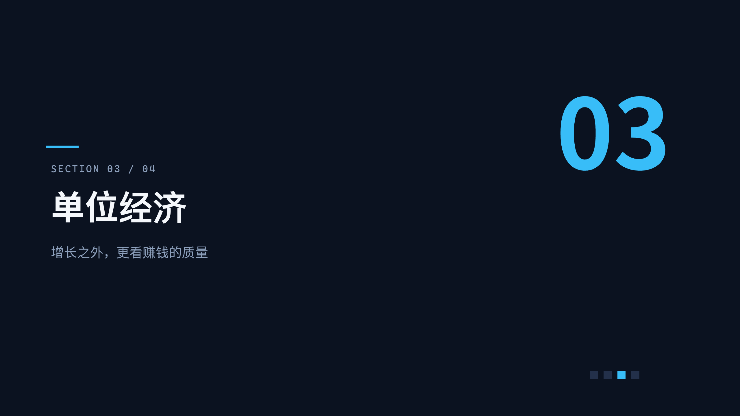 金融支付（跨境支付 / 财资基础设施） 第 9 页