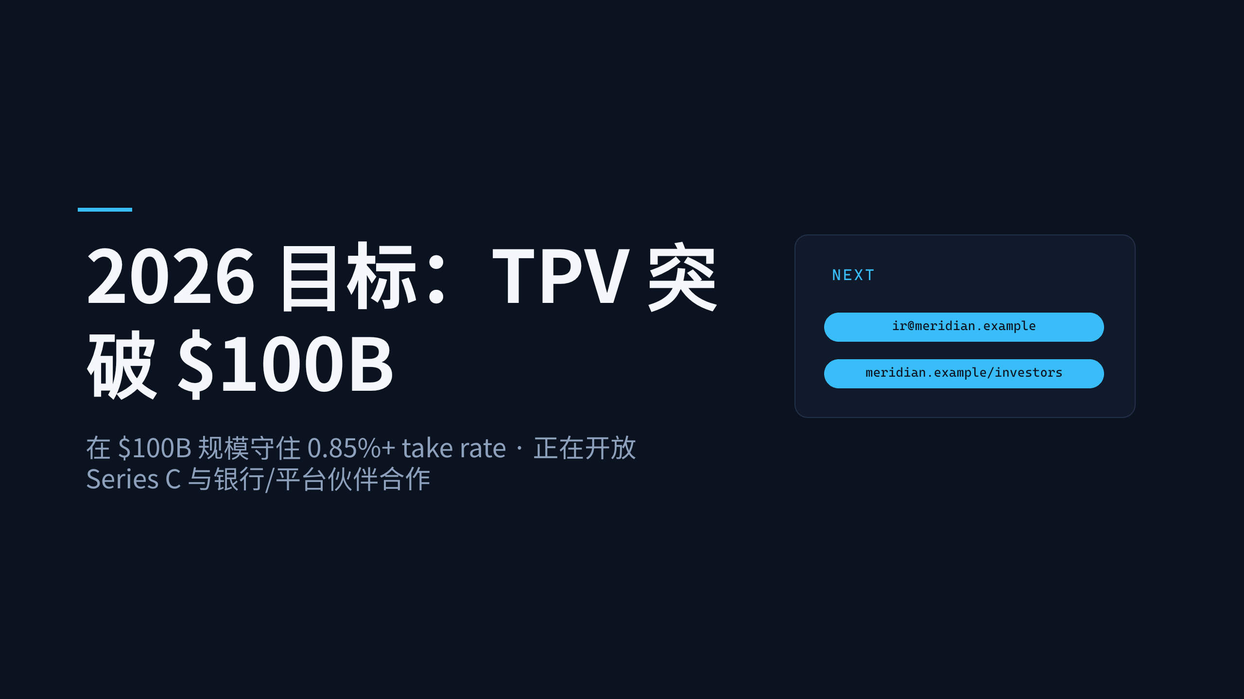 金融支付（跨境支付 / 财资基础设施） 第 12 页