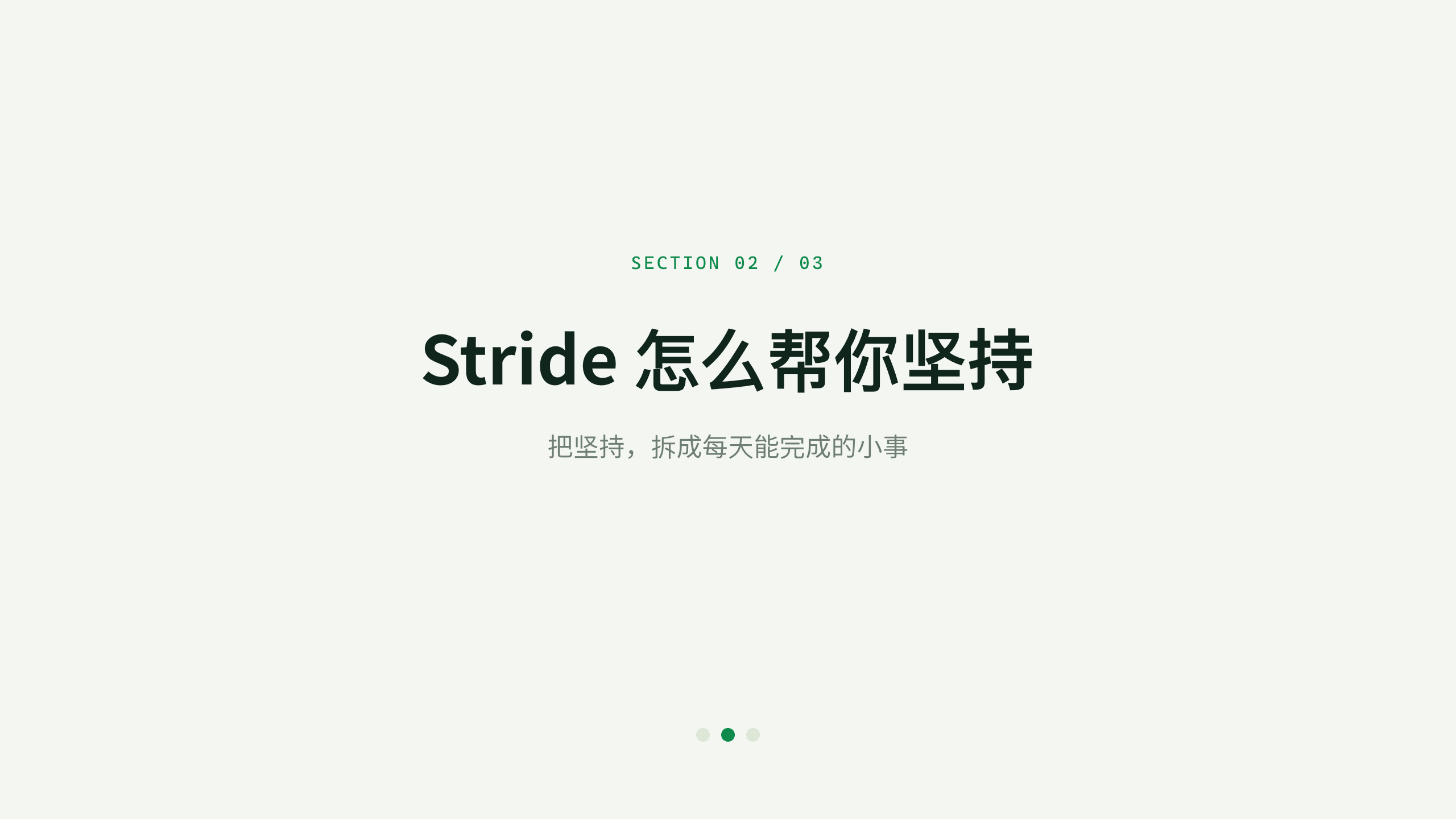 体育（健身/运动习惯 App） 第 6 页