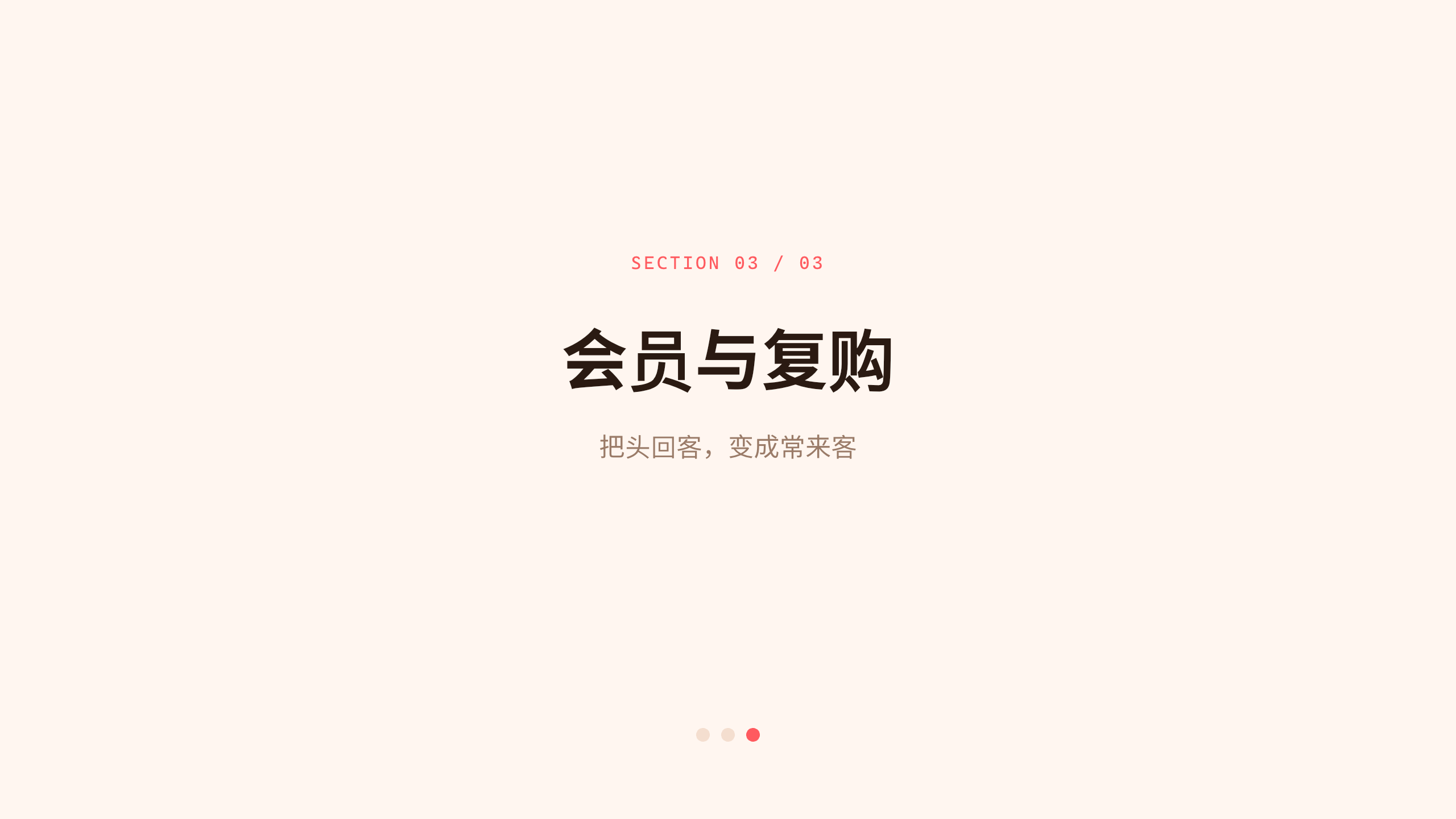 餐饮（连锁餐饮 / 现制餐品） 第 9 页
