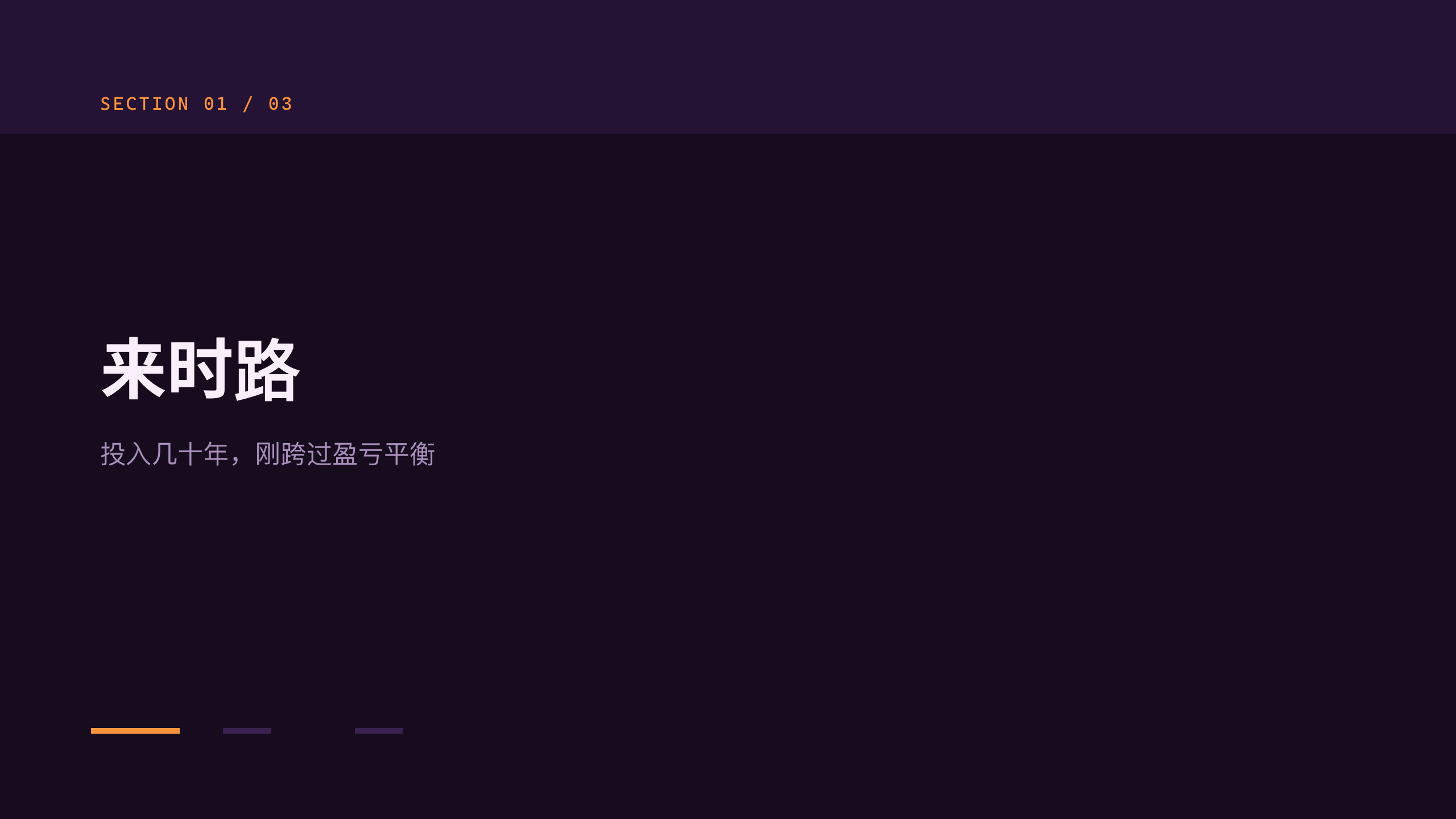 可控核聚变 第 3 页