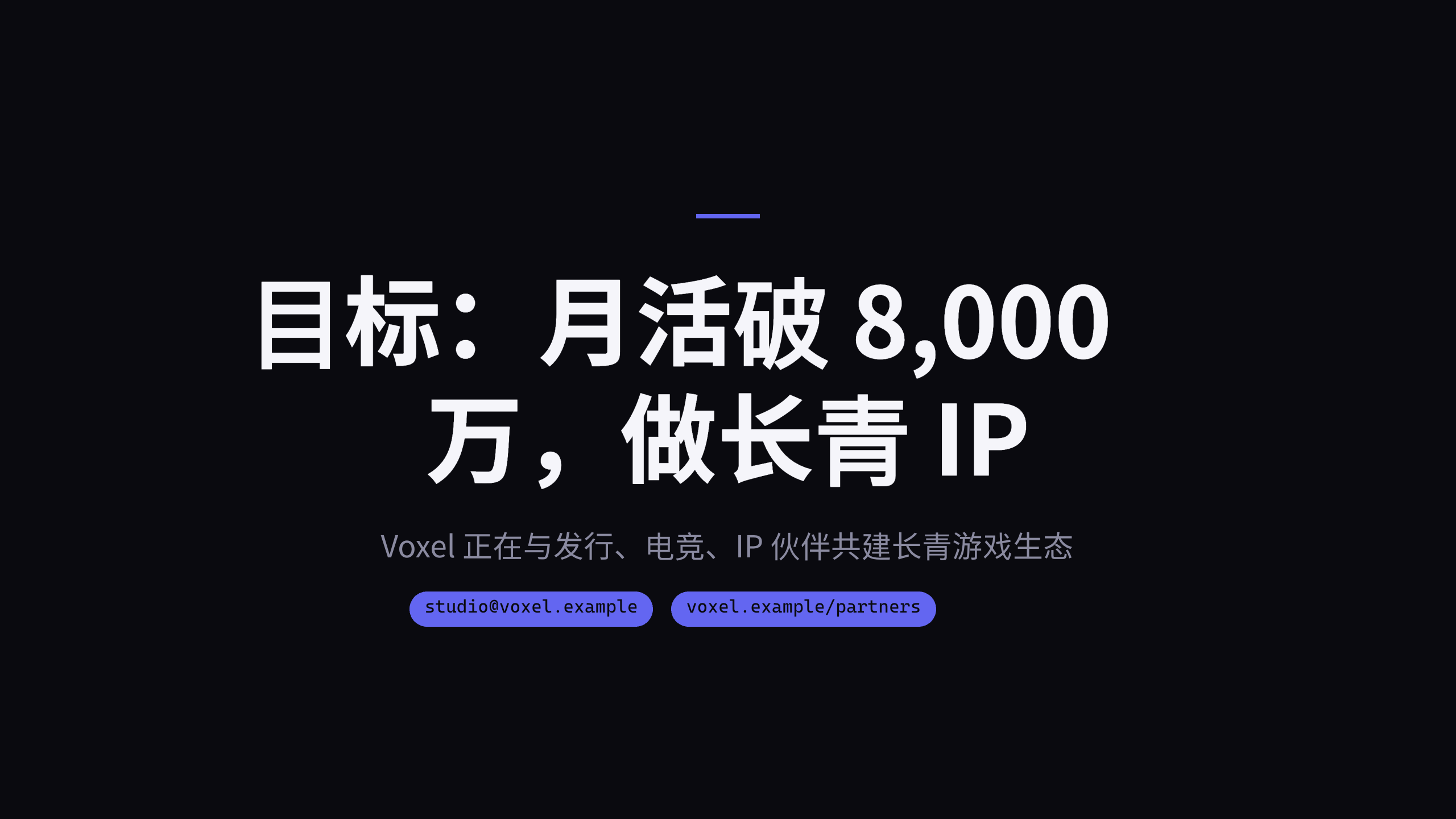 游戏（游戏即服务 / 实时运营） 第 12 页