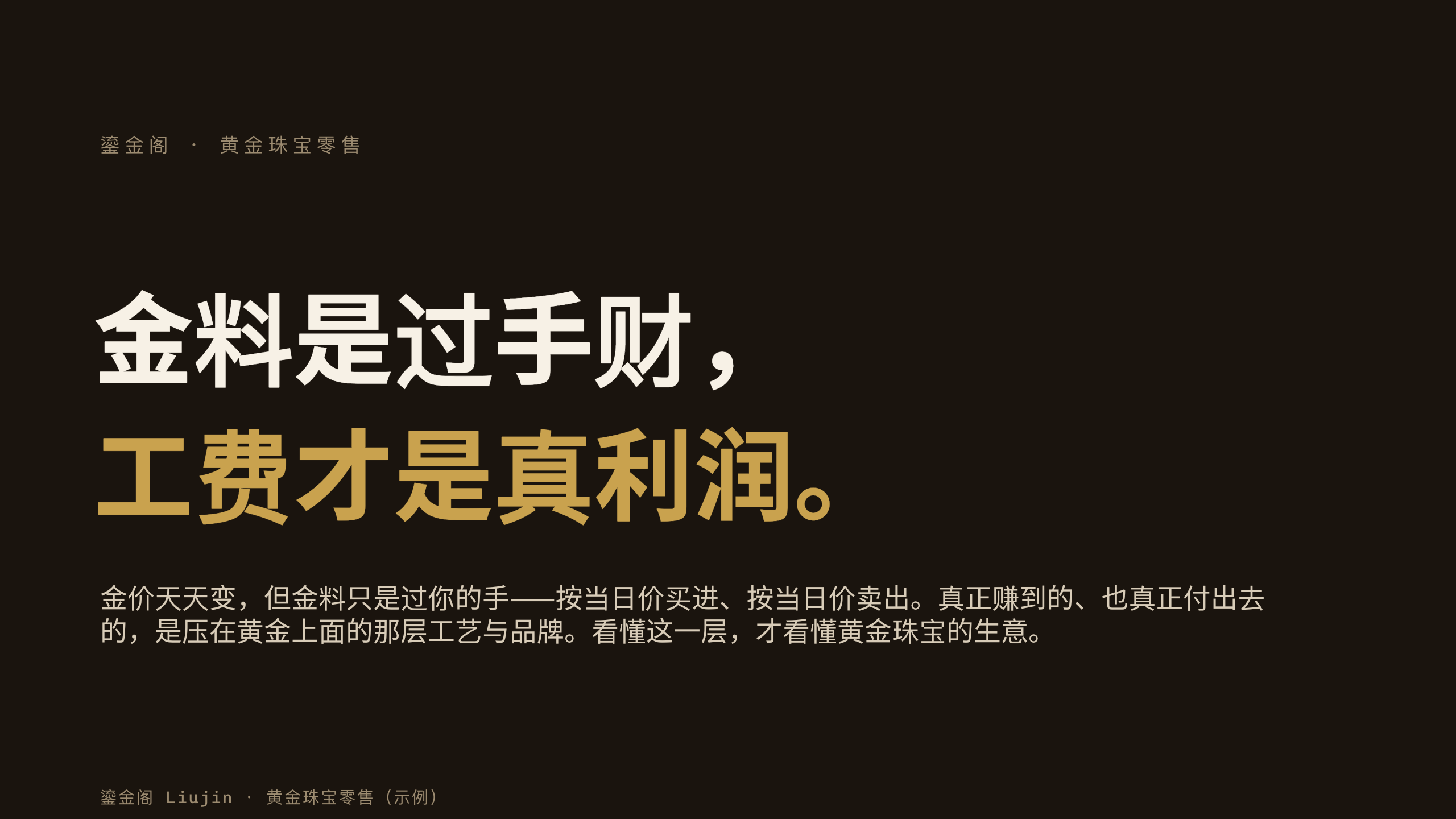 黄金珠宝零售 第 1 页