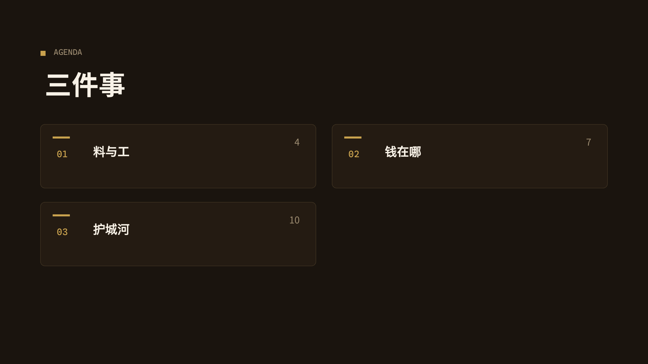 黄金珠宝零售 第 2 页