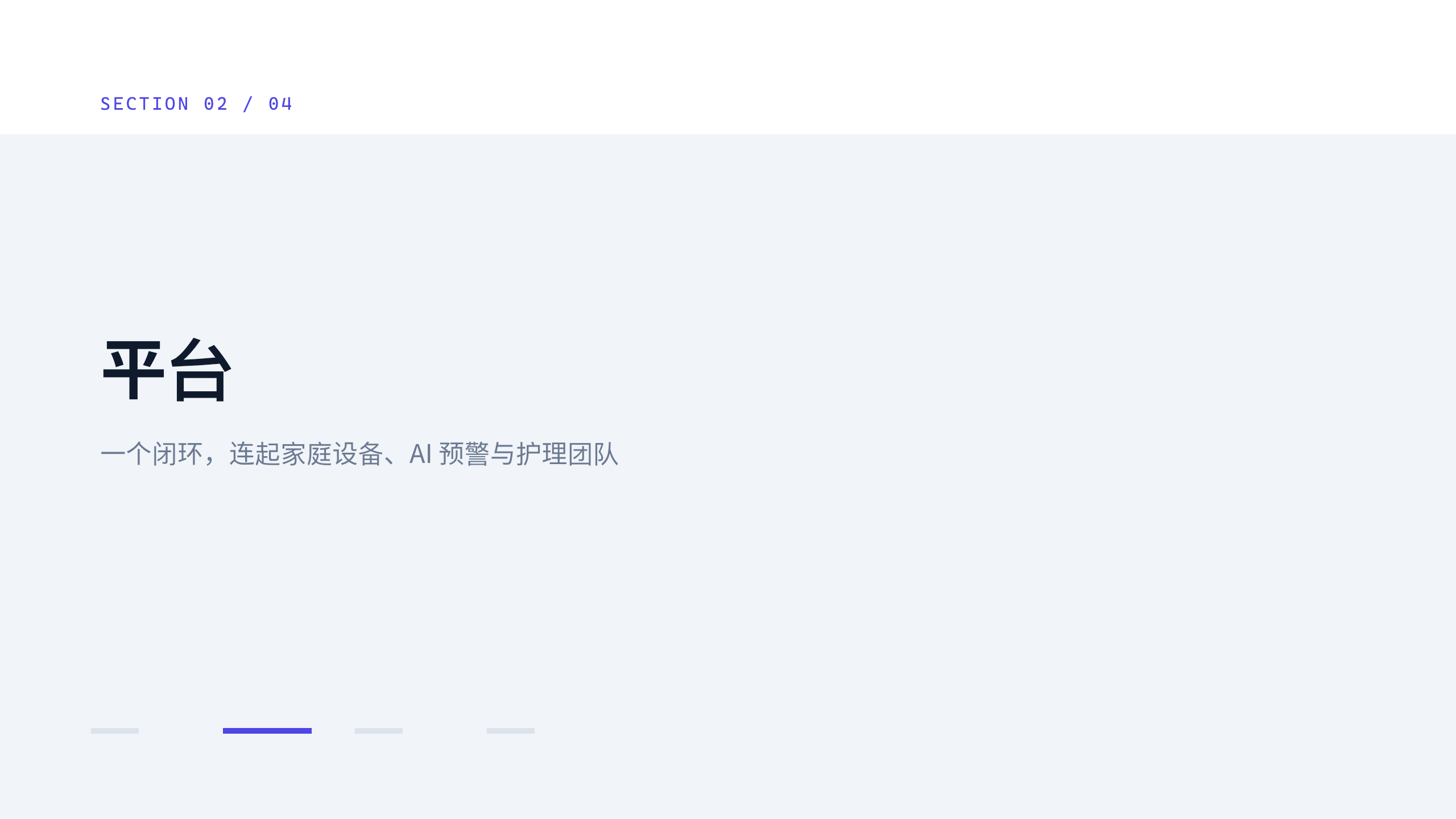 医疗健康（远程患者监测 / 慢病管理） 第 5 页