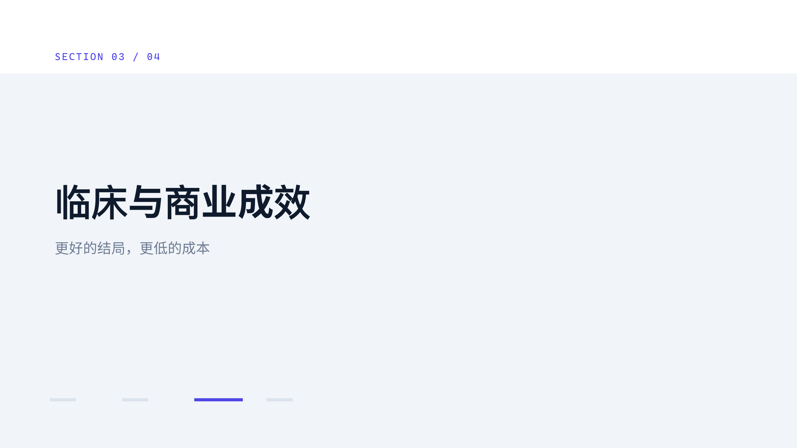 医疗健康（远程患者监测 / 慢病管理） 第 8 页