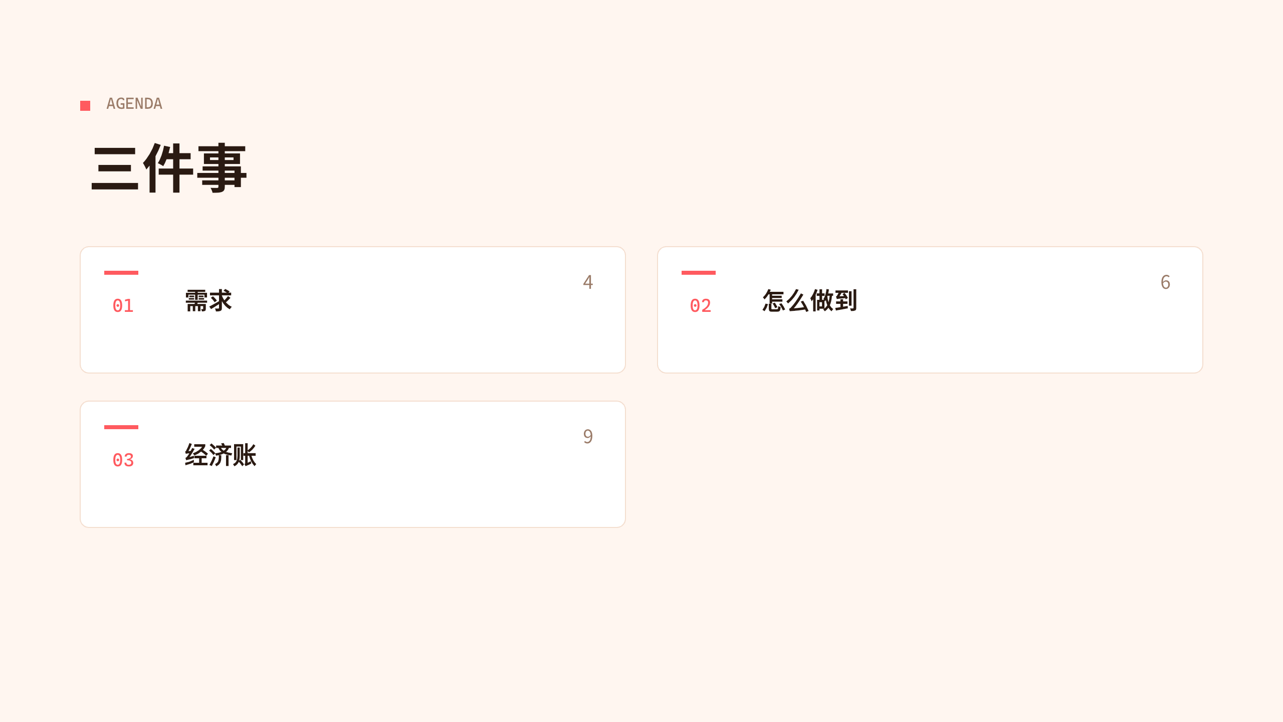 instant retail / dark stores (前置仓 30-min delivery) 第 2 页