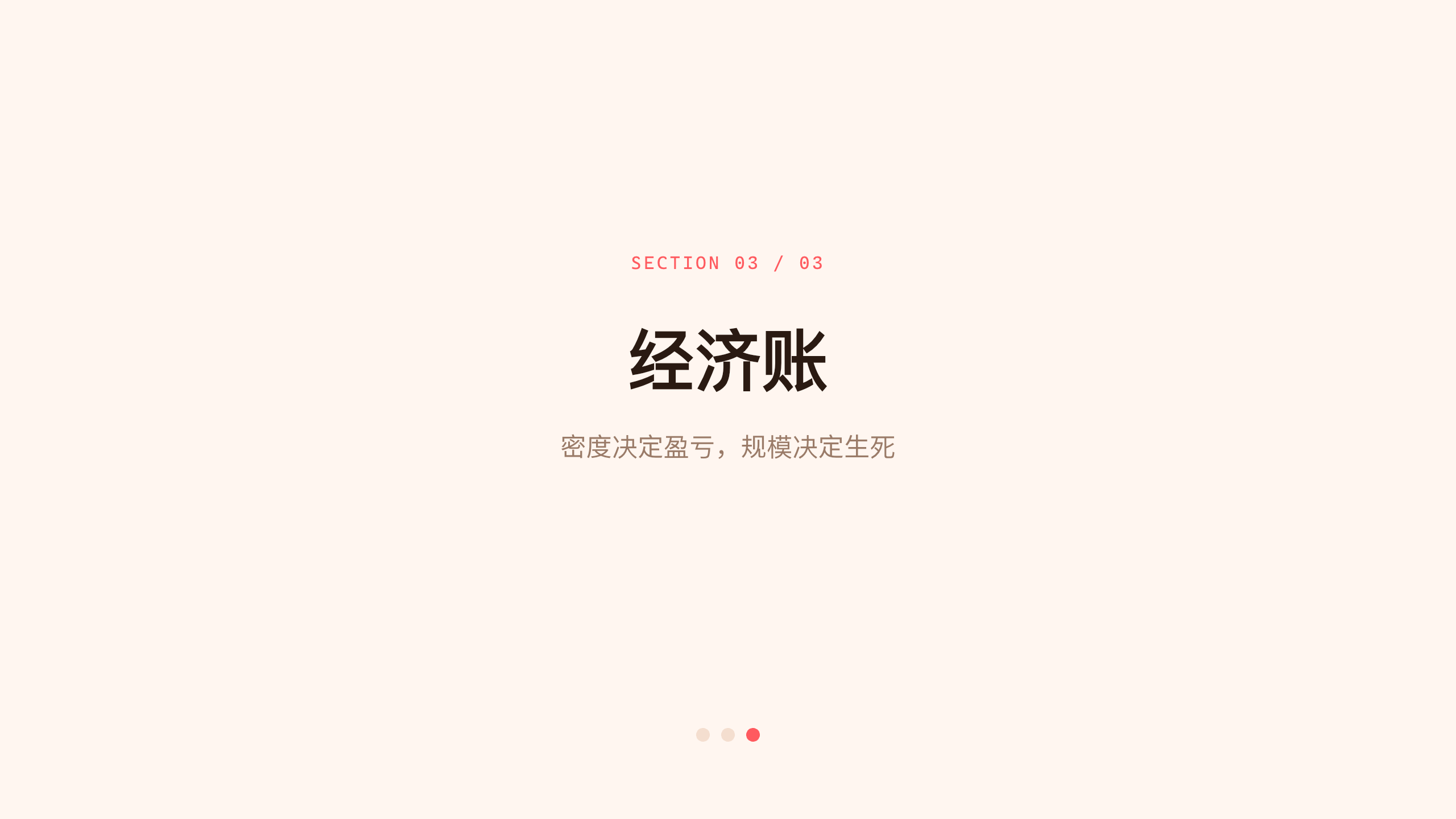instant retail / dark stores (前置仓 30-min delivery) 第 9 页