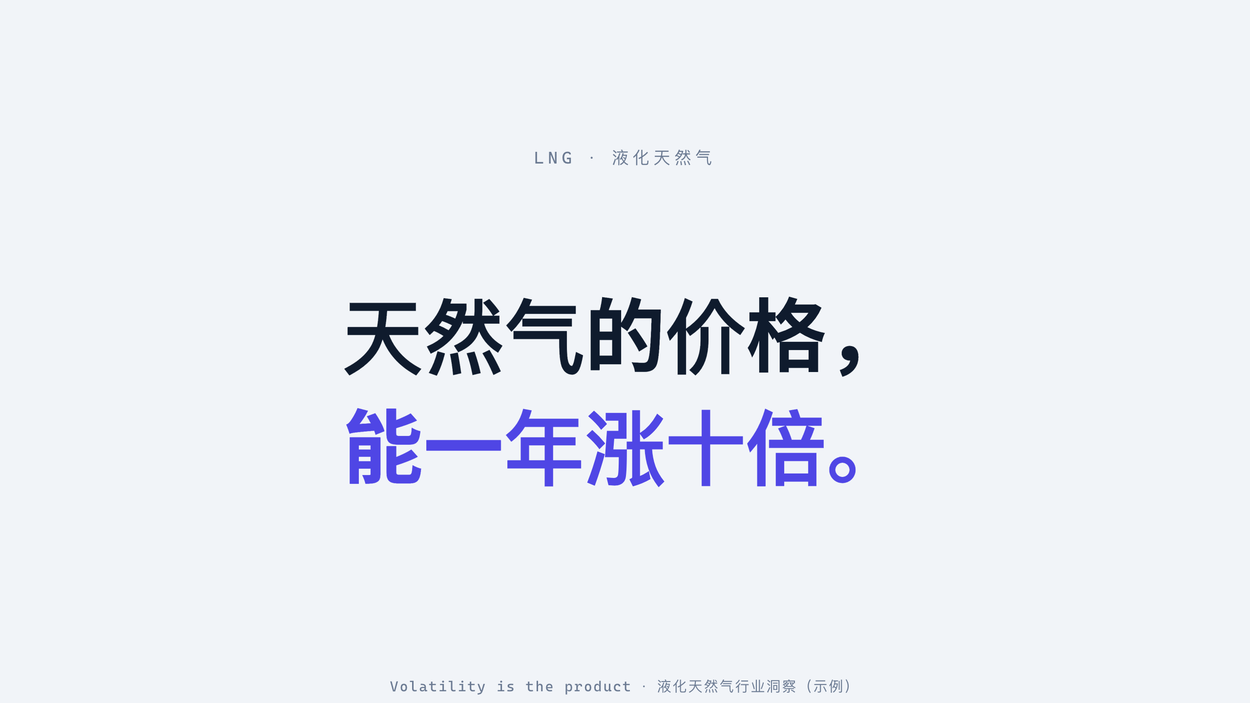 液化天然气 / LNG 第 1 页