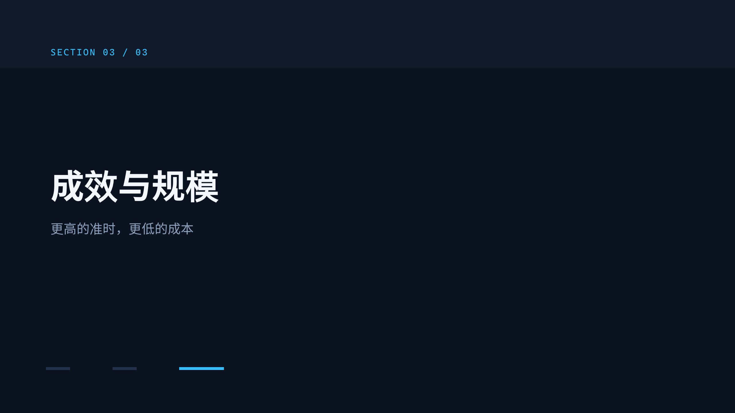 物流（供应链可视化与协同 / 控制塔） 第 9 页