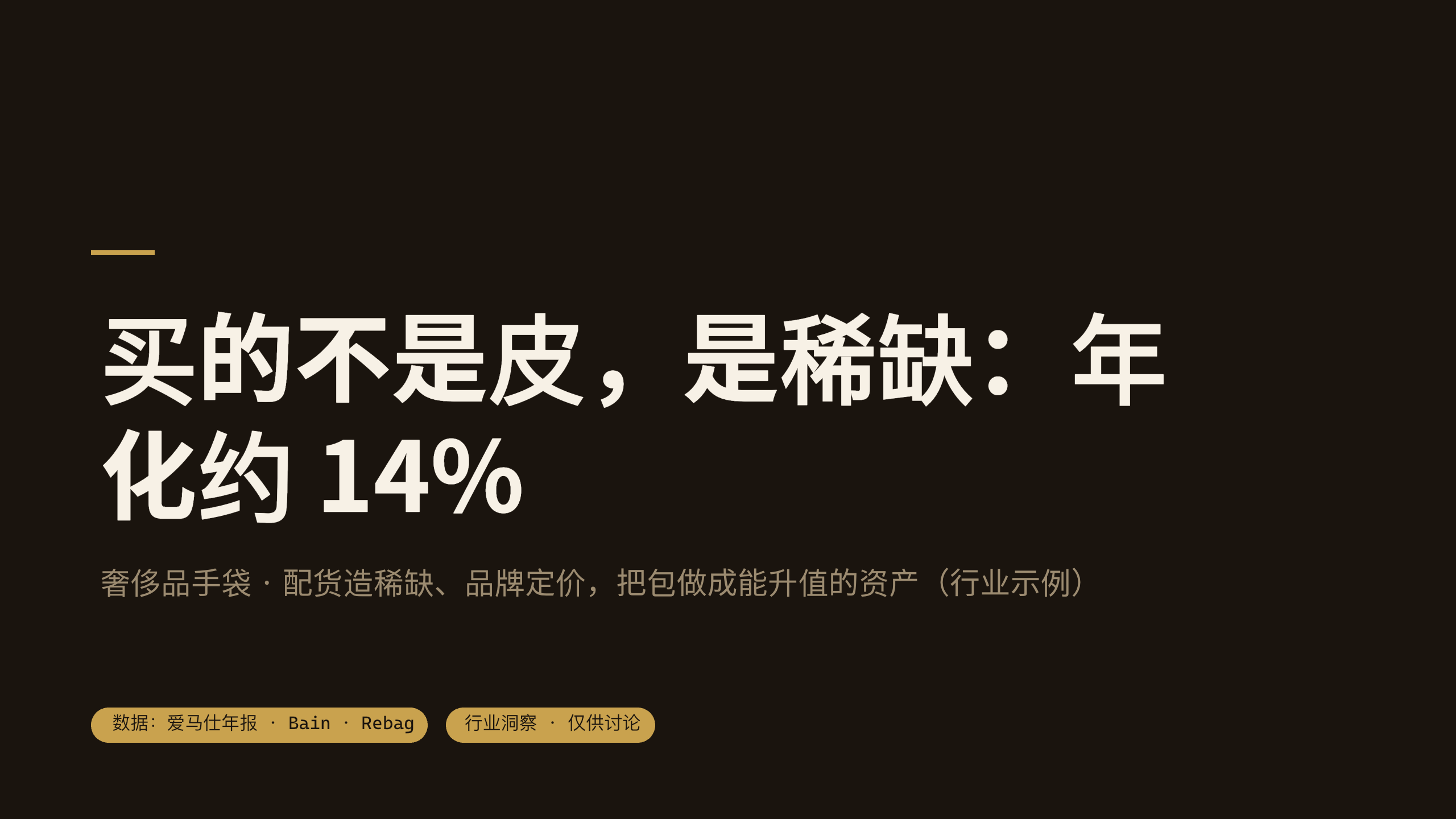 奢侈品手袋 / Luxury handbags 第 12 页