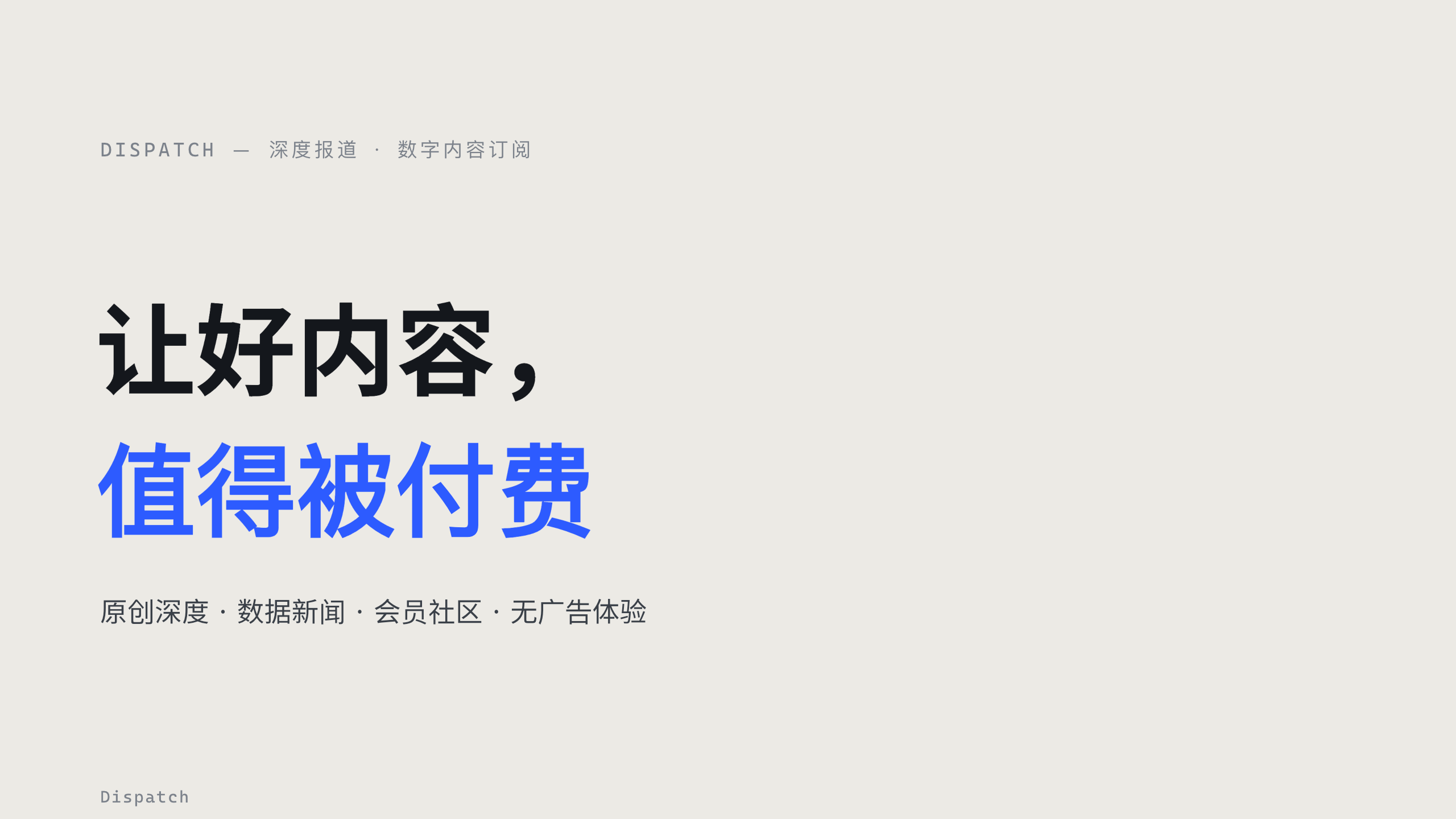 媒体（数字内容订阅 / 深度报道） 第 1 页