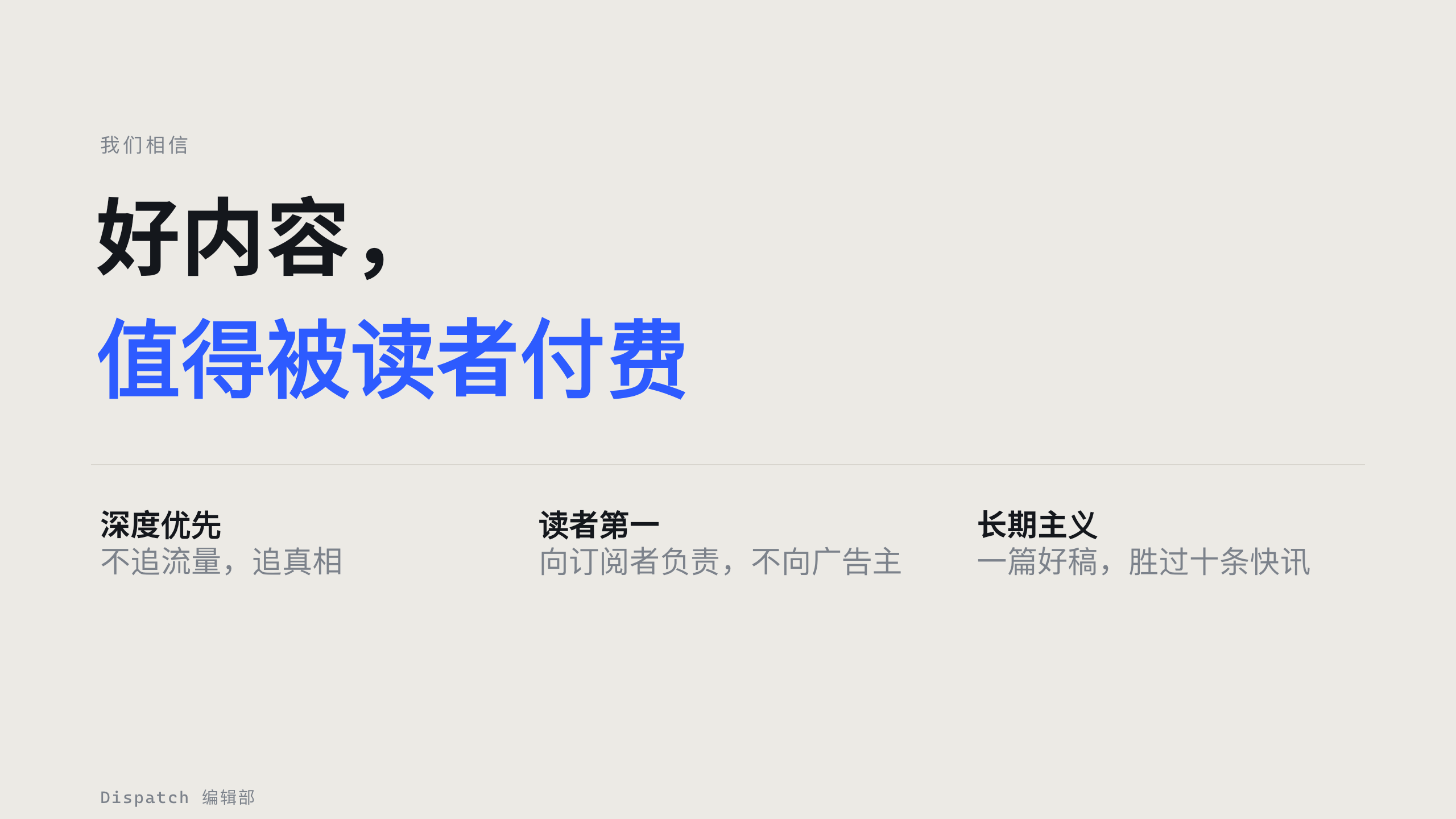 媒体（数字内容订阅 / 深度报道） 第 5 页