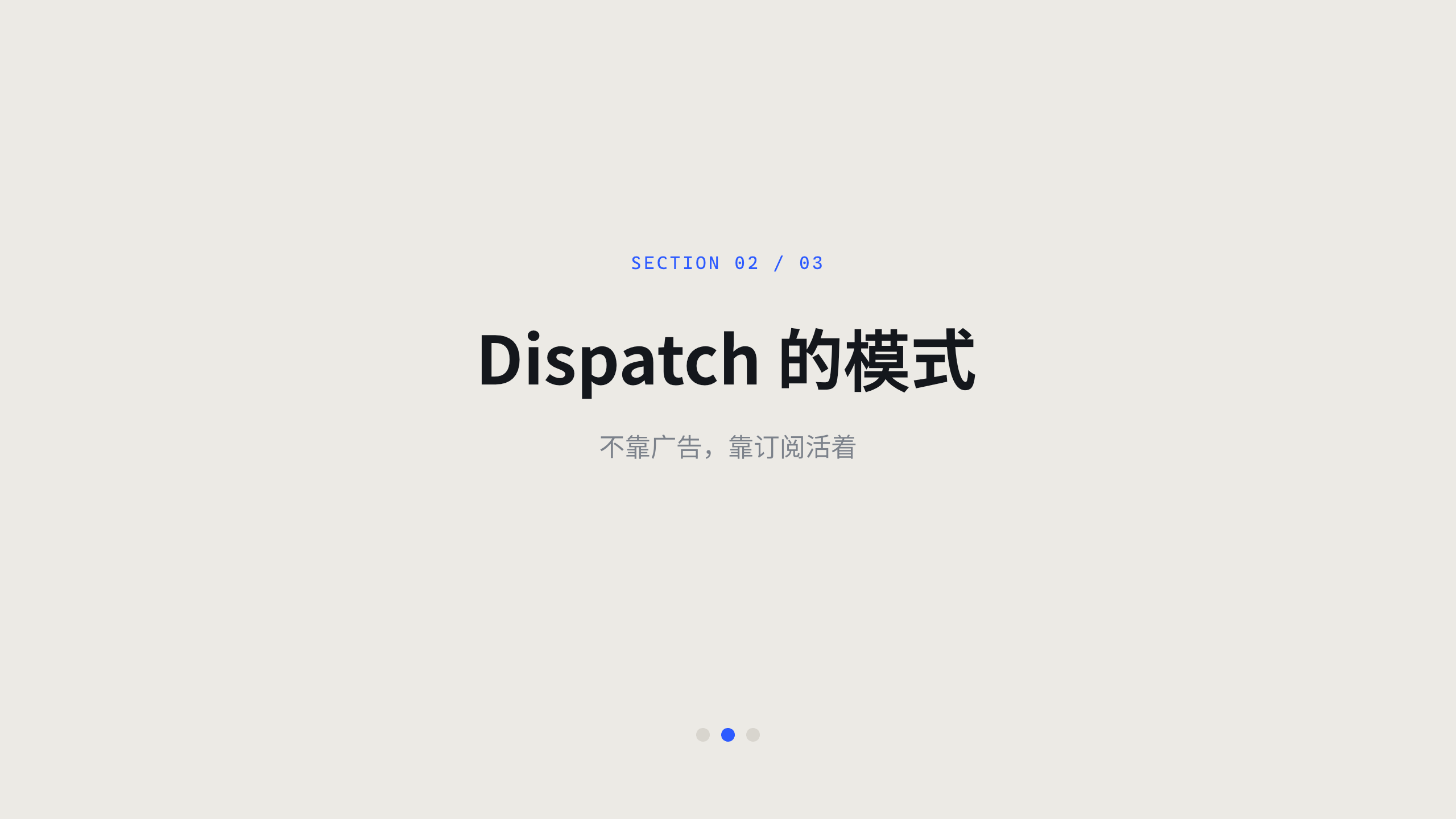 媒体（数字内容订阅 / 深度报道） 第 6 页