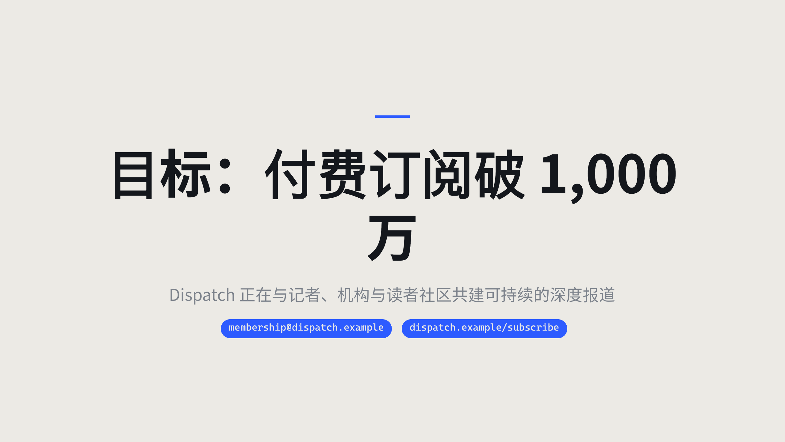 媒体（数字内容订阅 / 深度报道） 第 12 页