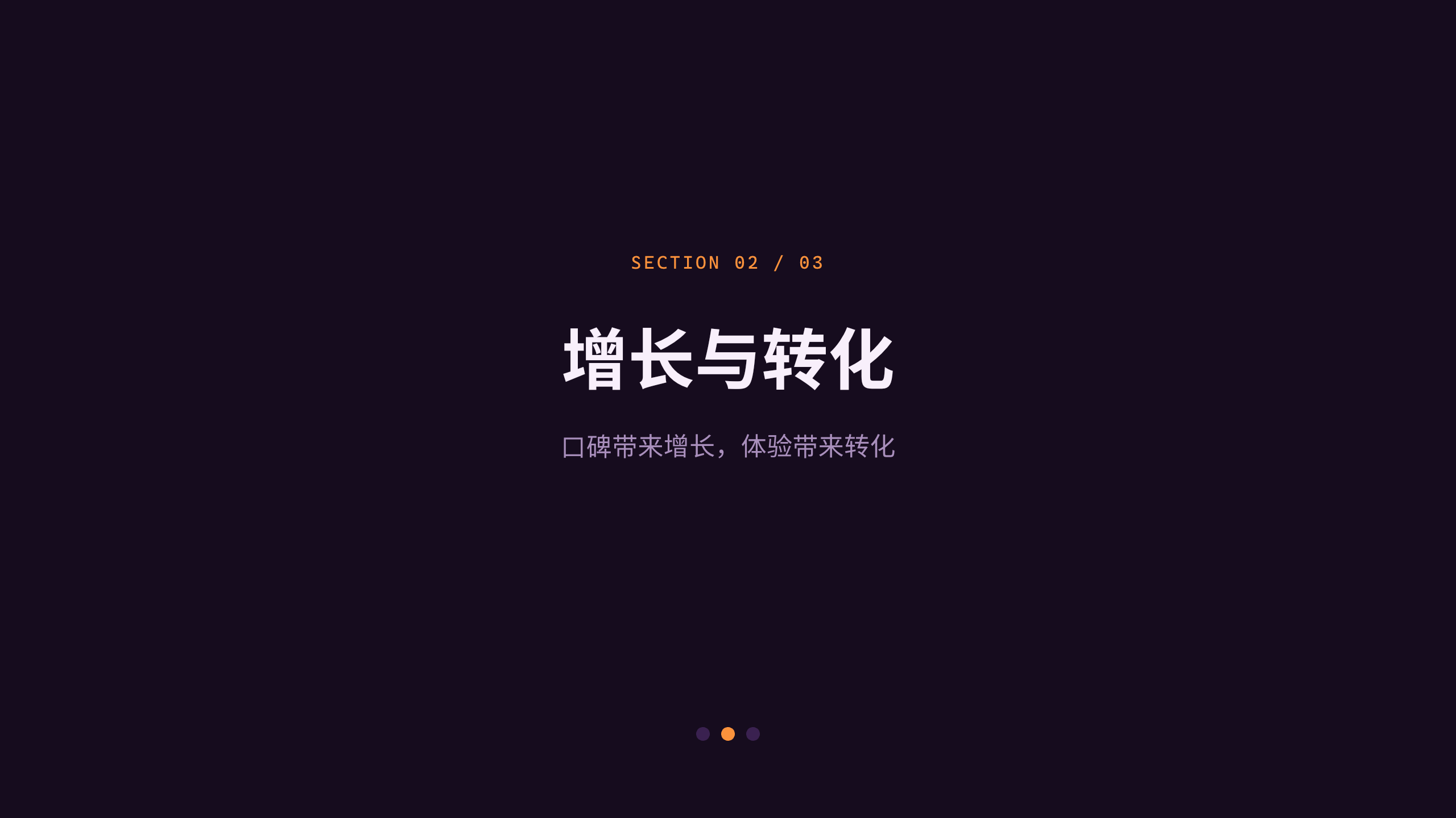 消费数字银行 / 挑战者银行「知更」（区别于 fintech-payments 的 B2B 跨境支付）。 设计系统：dusk-gtm（深底 · 活力 · 品牌 · 唯一暖橙） 第 6 页
