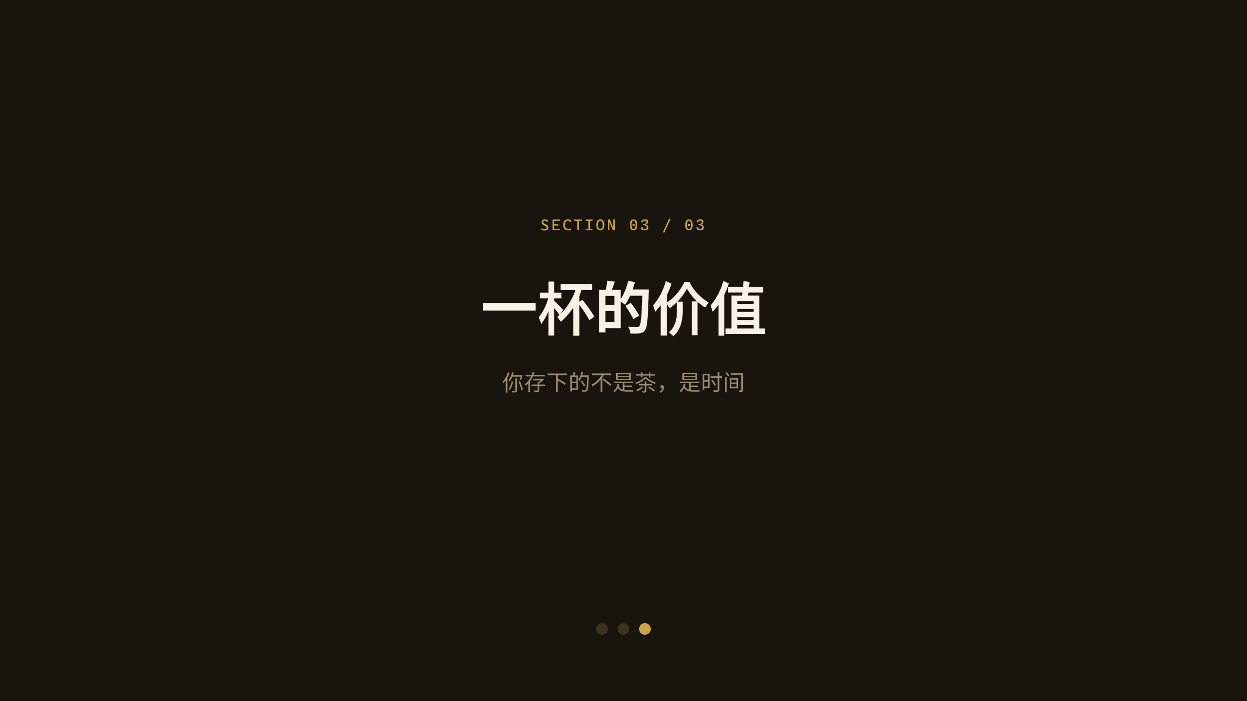 高端古树普洱 / premium aged puer 第 10 页
