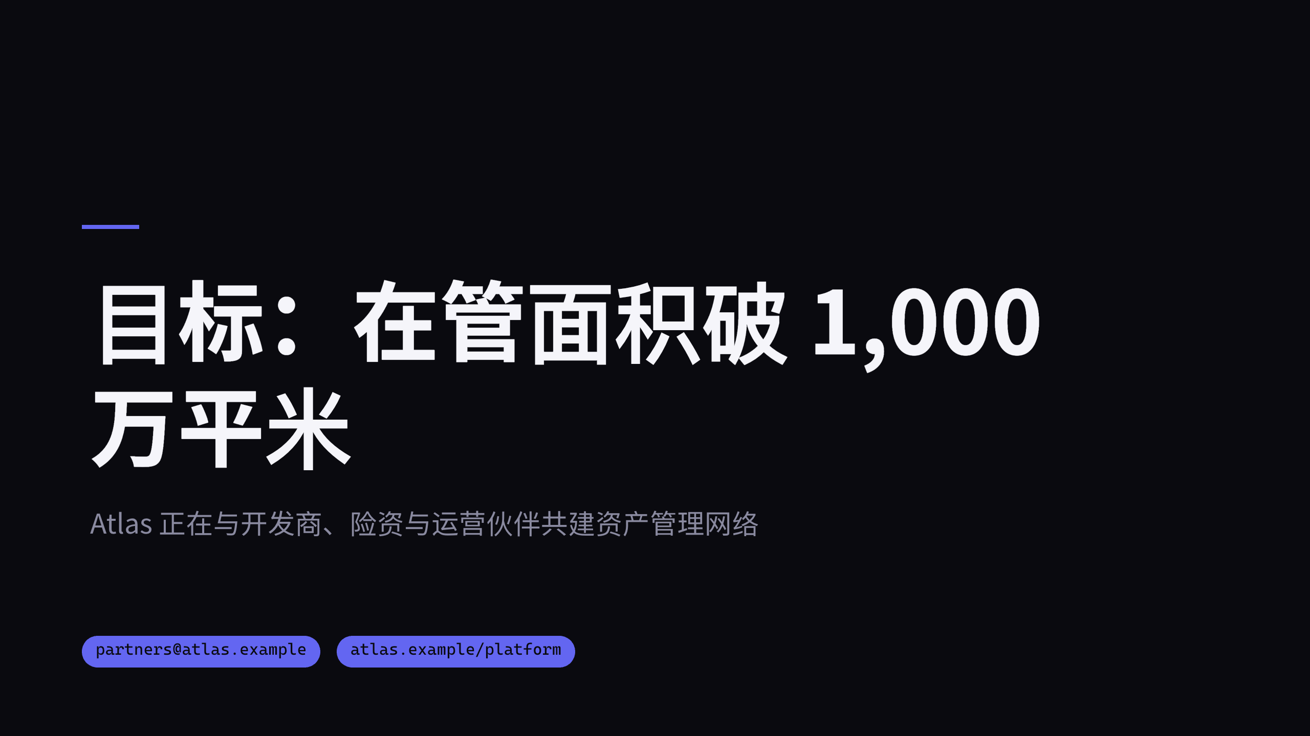商业地产（资产管理平台） 第 12 页