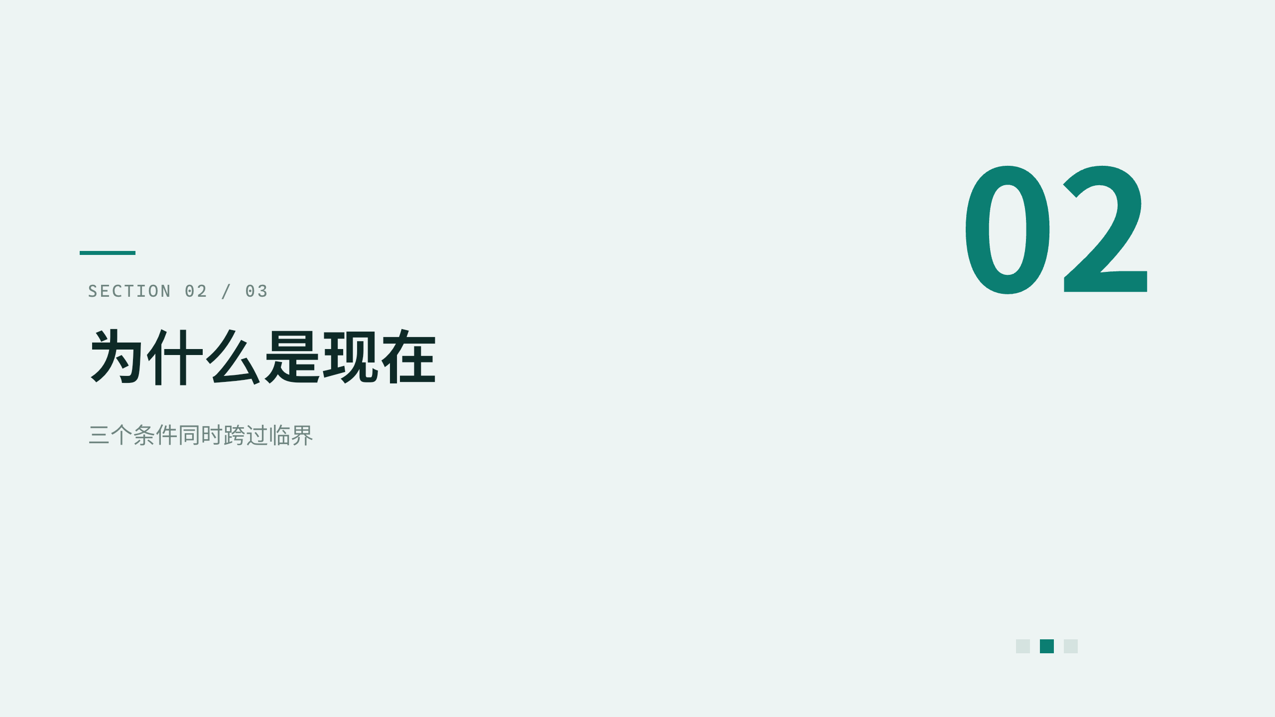 自动驾驶出行 / Robotaxi 第 6 页