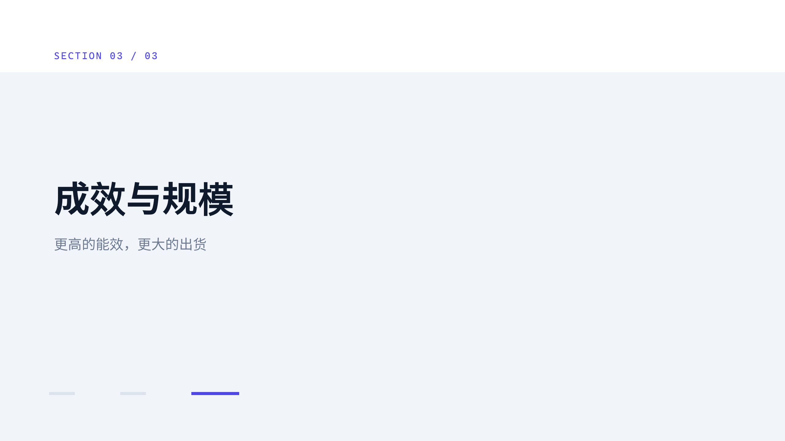半导体（先进制程 / 高能效芯片） 第 9 页