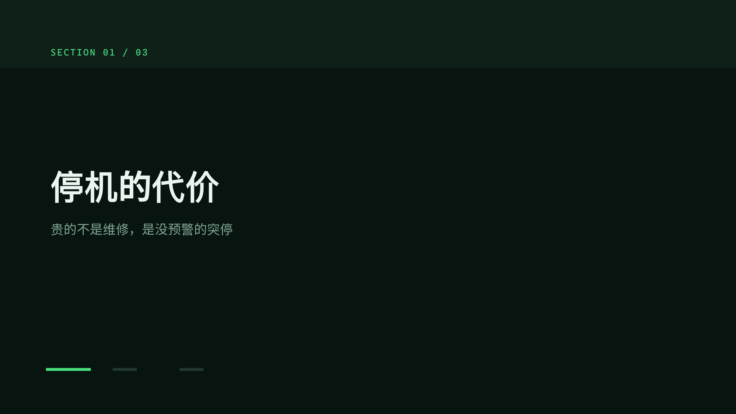 智能制造（连接工厂 / 工业 IoT） 第 3 页