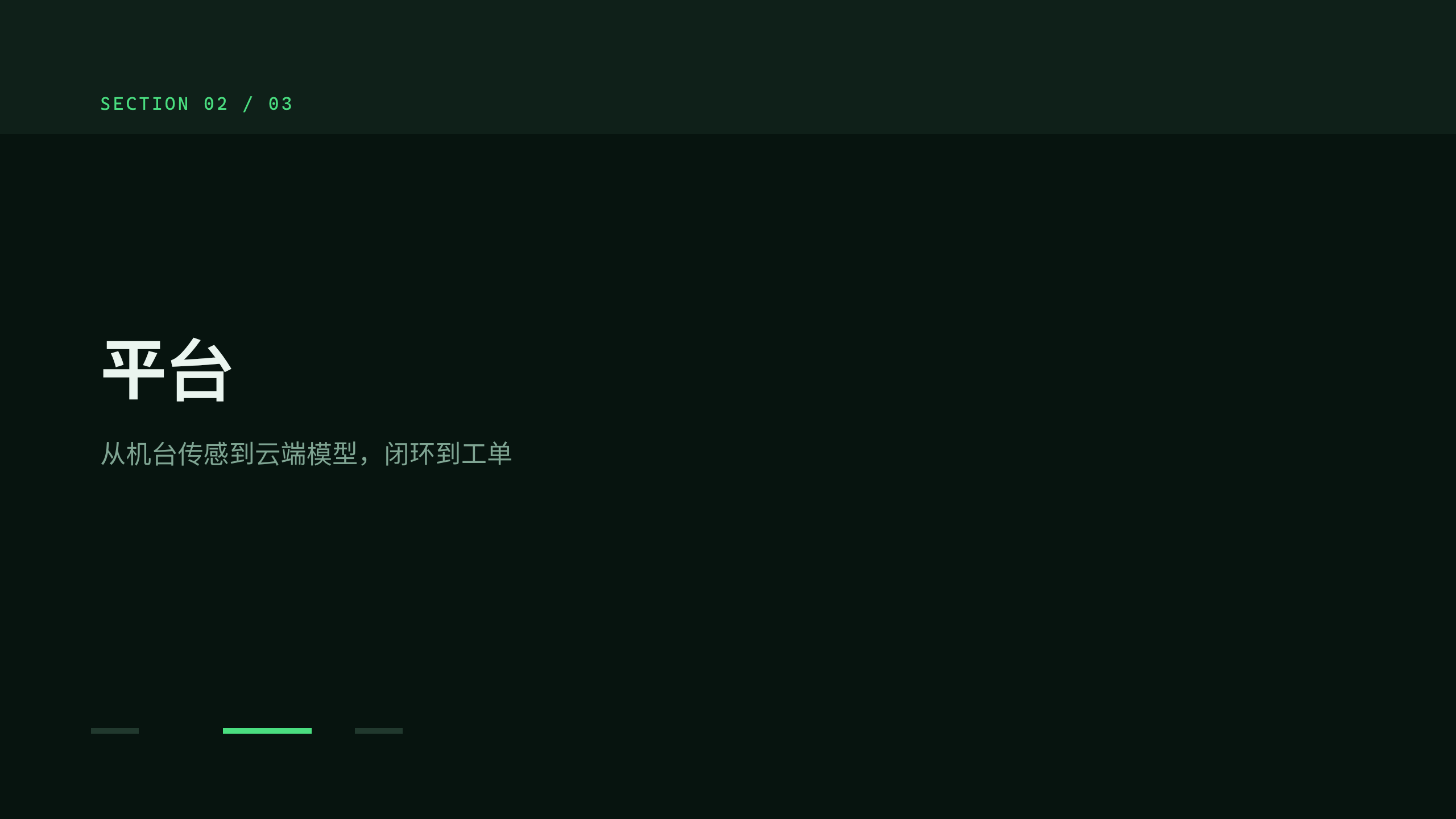 智能制造（连接工厂 / 工业 IoT） 第 6 页