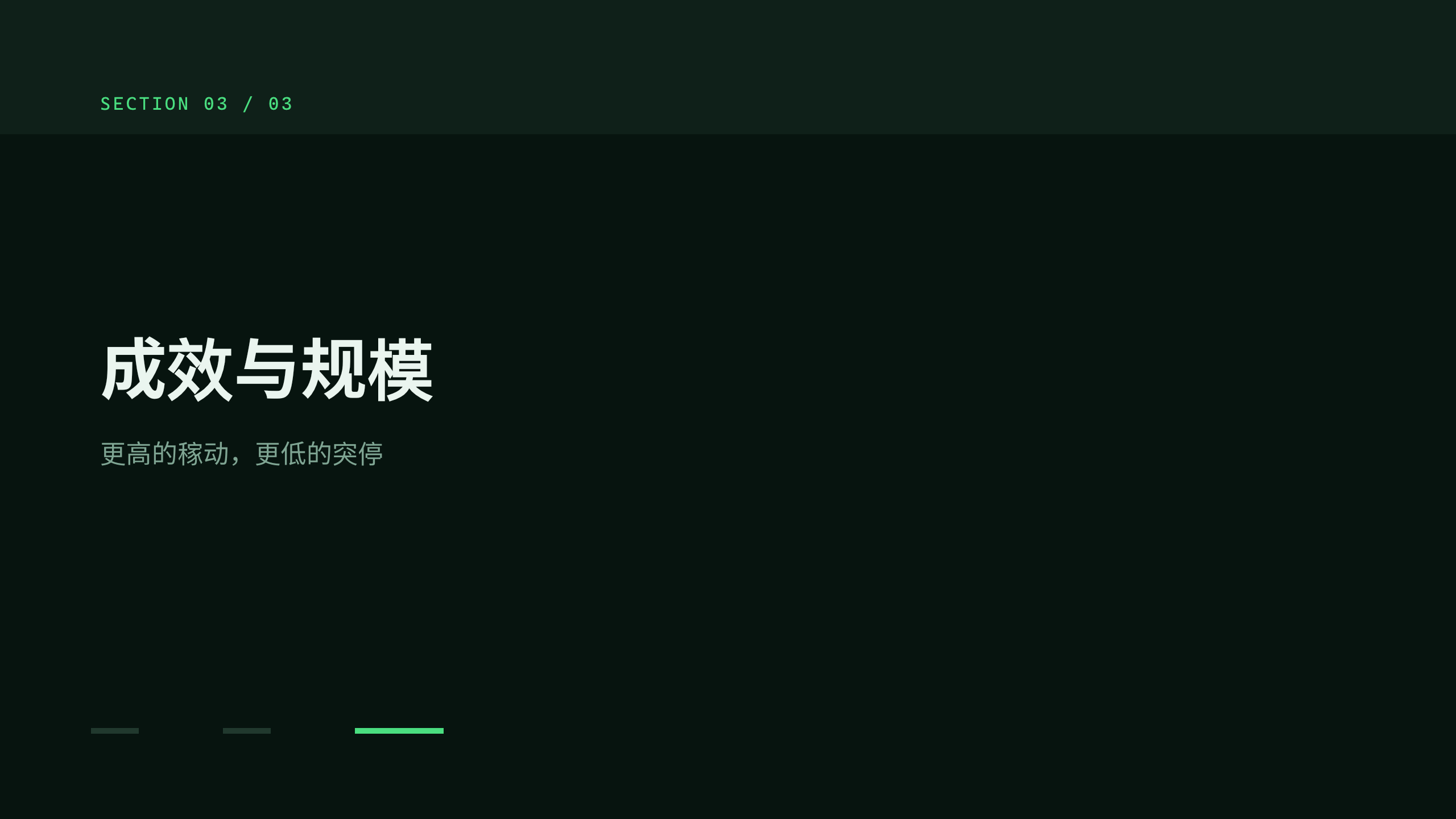 智能制造（连接工厂 / 工业 IoT） 第 9 页