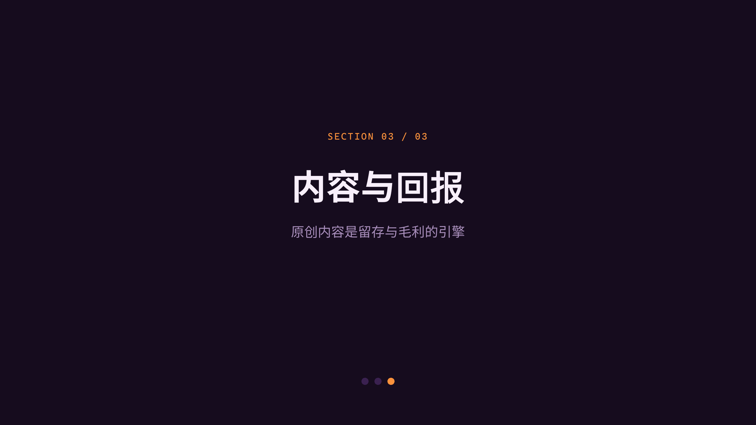 流媒体（会员制影视平台） 第 9 页