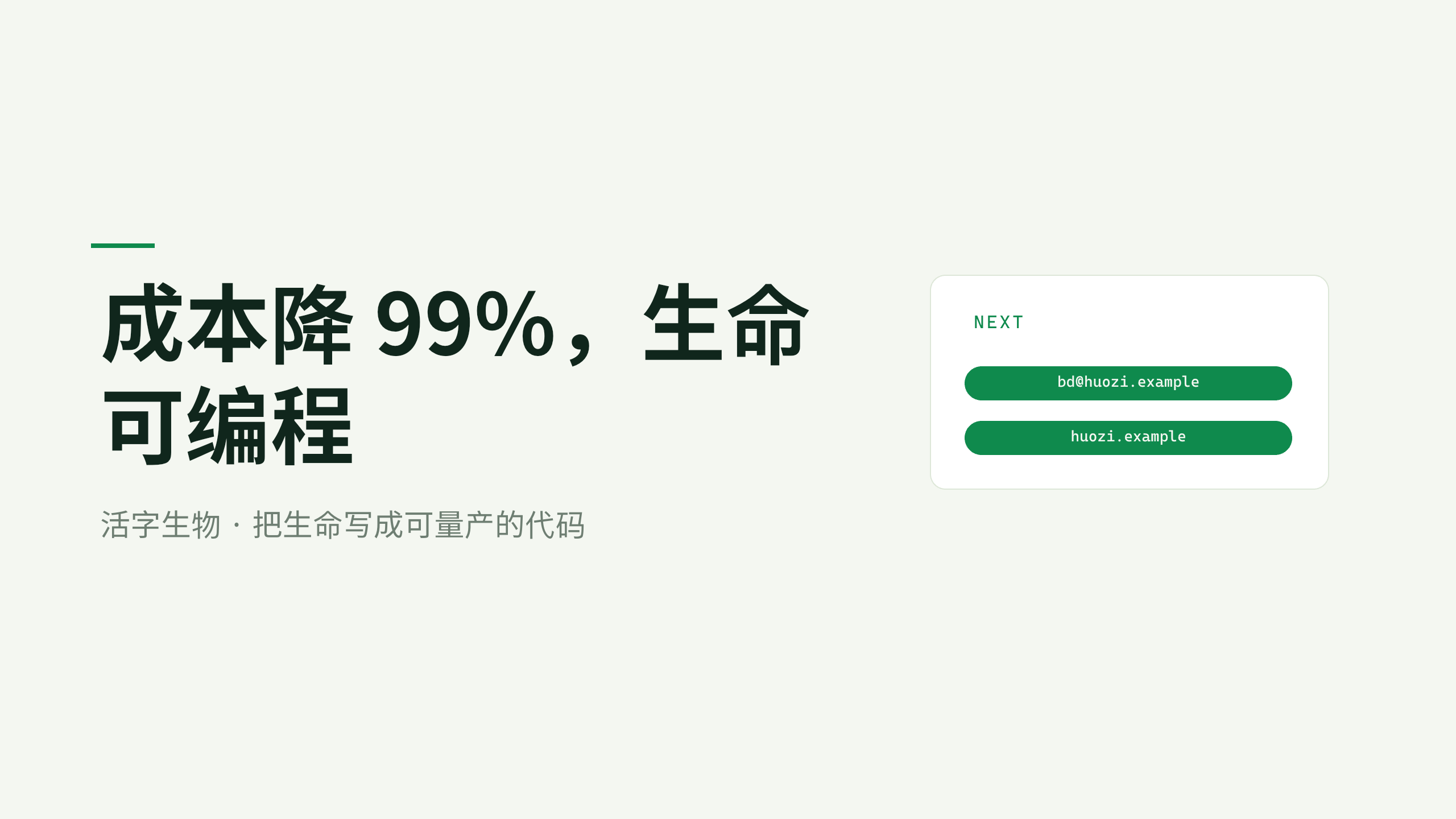 合成生物 / 细胞工厂 第 12 页