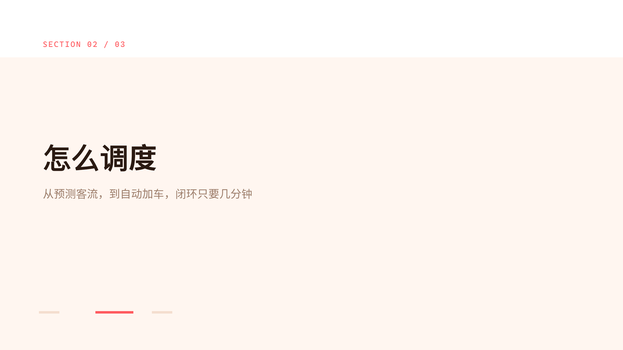 城市轨道交通 / 地铁运营 第 6 页