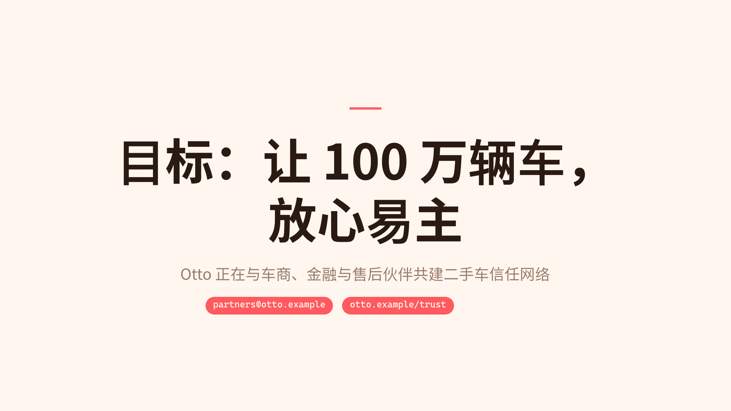 二手车（在线交易与服务） 第 12 页