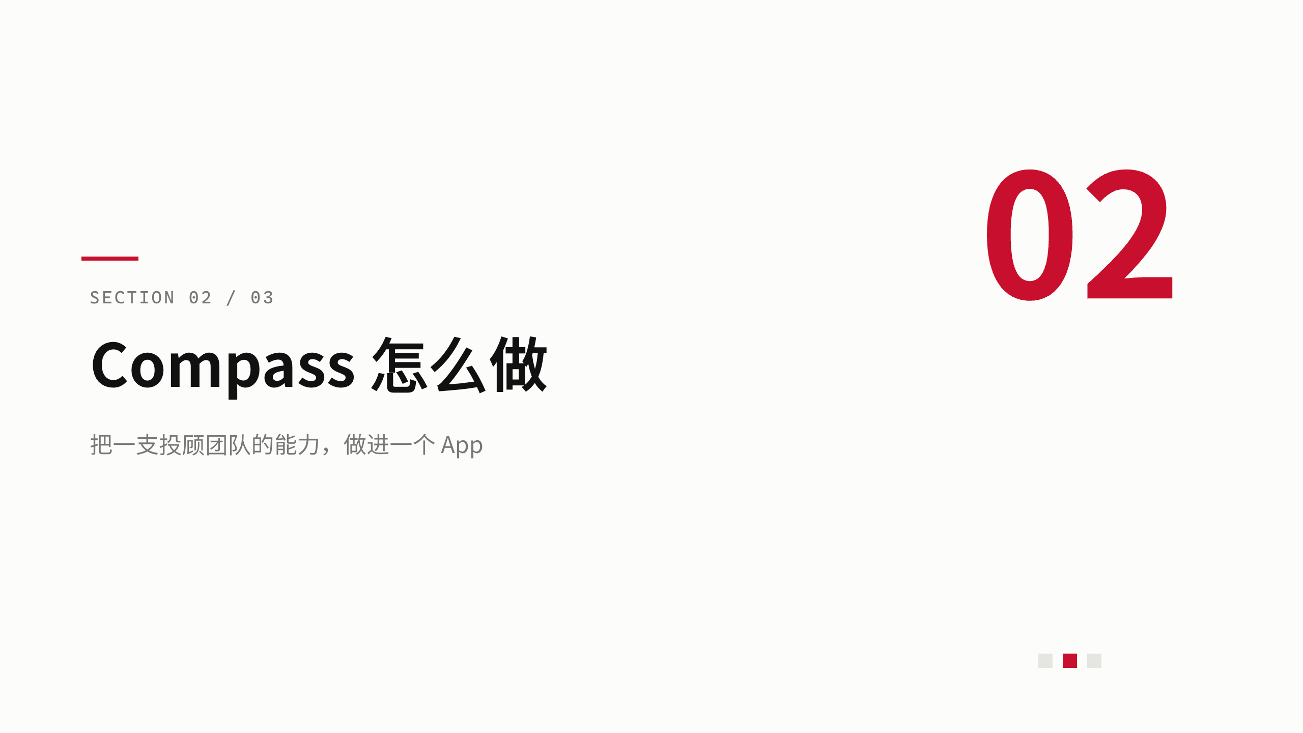 数字财富管理 / 智能投顾 第 6 页