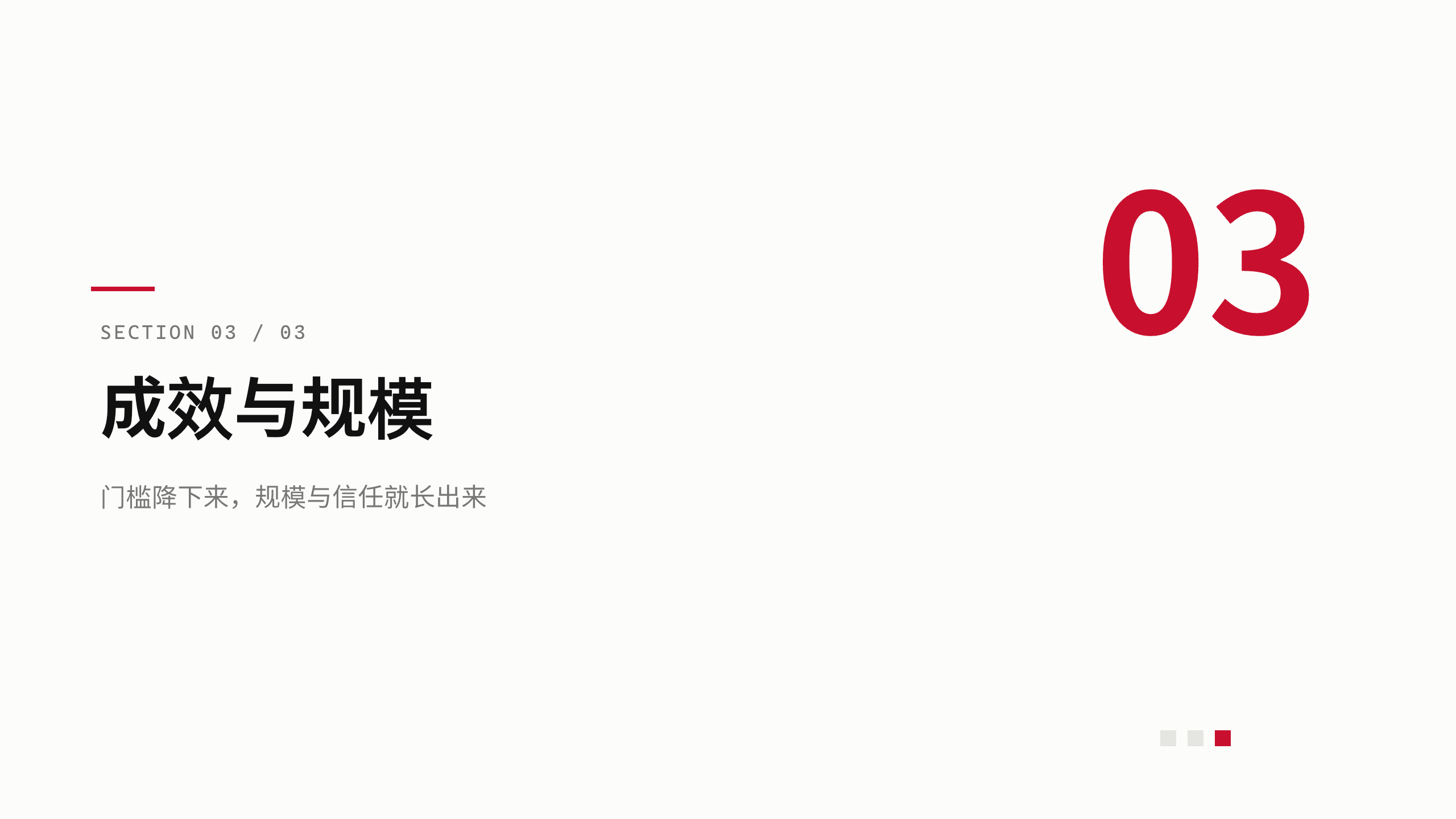 数字财富管理 / 智能投顾 第 9 页
