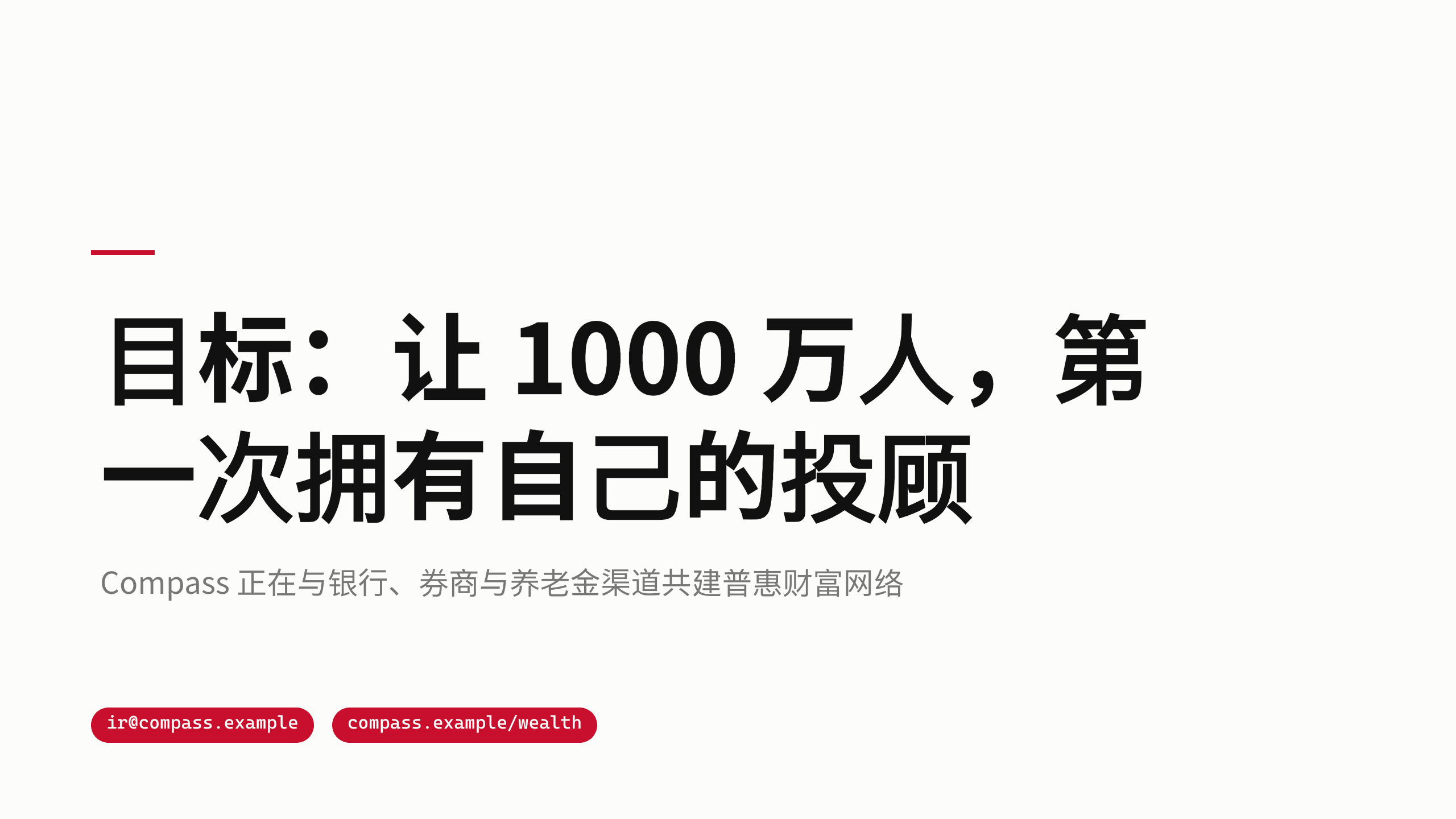 数字财富管理 / 智能投顾 第 12 页
